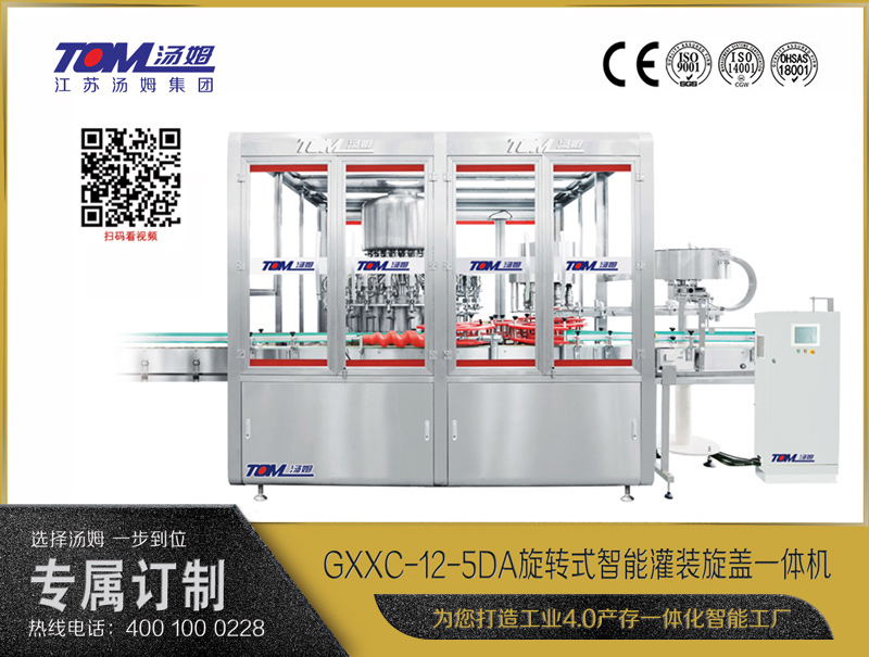 旋轉(zhuǎn)稱(chēng)重式智能灌裝機(jī)（500-3000ml）